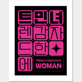 Trend Conscious Woman Funny Korean Posters and Art